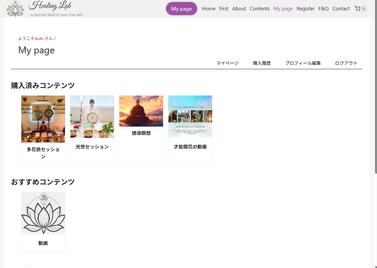 マイページ PC
