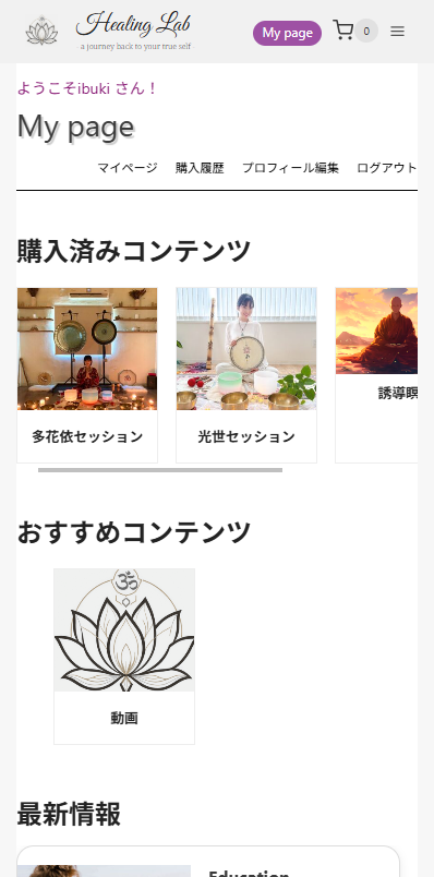マイページ SP